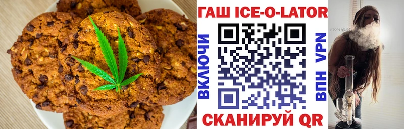 Печенье с ТГК марихуана  Купить где  Соль-Илецк 