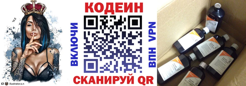 Купить где  Соль-Илецк  Кодеин напиток Lean (лин) 