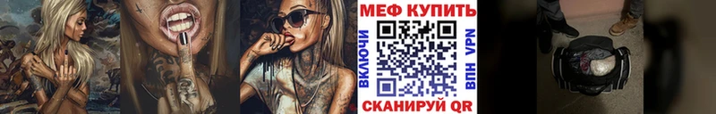 Меф mephedrone  Купить закладки  Соль-Илецк 
