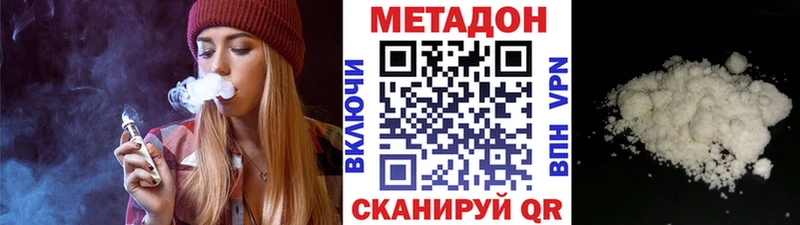 Купить где  Соль-Илецк  Метадон VHQ 