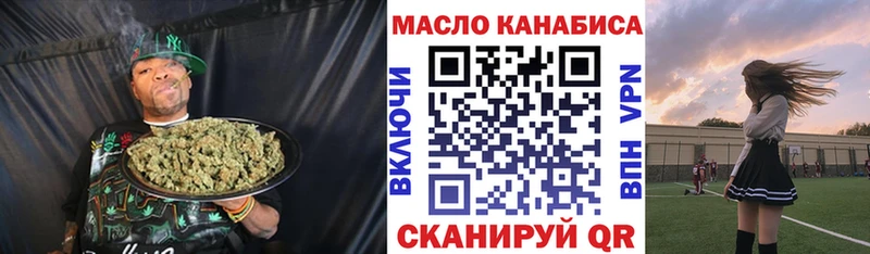 ТГК гашишное масло  Купить где  Соль-Илецк 